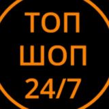 ТОП-ШОП ( СЫРЕЦ )💉💉 ГЕРОИН 💉💉РАБОТАЕМ 24/7