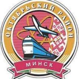 ЖКХ Октябрьского района