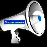 Услуги по сарафану📣Профи рядом