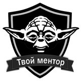 🌎Твой ментор🌏