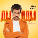 Д.Ылды сериал