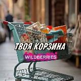 НУТРИ ЛАДА 🥥