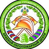 ГБУ КК "Краевой лесопожарный центр"