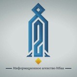 Ибаа