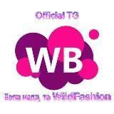 Wildberries | WB | WildFashion 🛍️👗👔