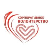 Новости волонтеров РЖД