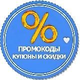 Яндекс Маркет промокоды