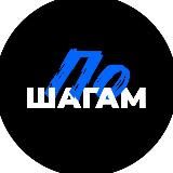 Кроссовки «Po shagam»