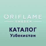 Узбекистан 07 / 08 Каталог ЭК Орифлэйм Oriflame Орифлейм