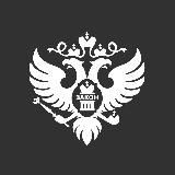 Минюст России 🇷🇺