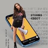 Практикум по Stories