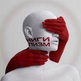 Нигилизм