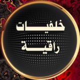 خلفيـــــــات راقية