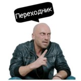 Переходник