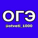 EXPRESS OTVET | ОТВЕТЫ 2022