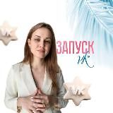 Куратор ИнСтарт | Таргет ВК 🎯