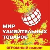 🌐 Мир Удивительных Товаров