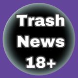 TRASH NEWS | Хранилище