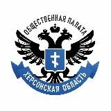 ОП ХО | Общественная палата Херсонской области