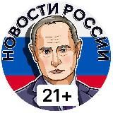 Жесть и Треш России🇷🇺 21+