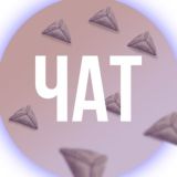 Болтун Казань GO!