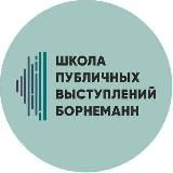 ОРАТОРСКОЕ МАСТЕРСТВО