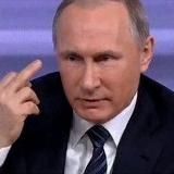 Путин