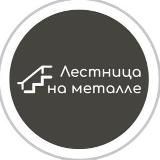Лестница на Металле🪜