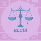 Весы