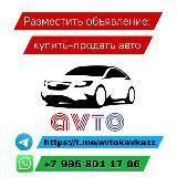 Авторынок EU - RF