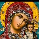 БОГОРОДИЦЕ ДЕВО РАДУЙСЯ !!!