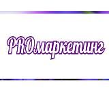 PRO интернет-маркетинг