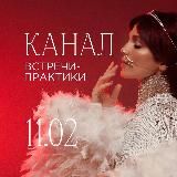 Зазвучи с Сати | 5 октября