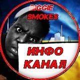 Biggie Smokes Info Channel