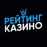 КАЗИНО | Промокоды | Бонусы