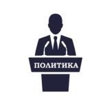 ЧАТ Центра Политики