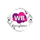 💥 НАХОДКИ С ВБ💥