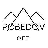 POBEDOV ГУРТ