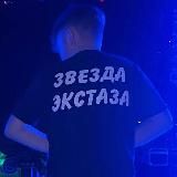 звезда экстаза