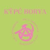КŸРĆ BORYA 🚪