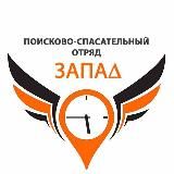Канал оповещений КРОО ПСО "ЗАПАД"