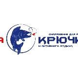 На Крючке! 🎣🎣🎣 РЫБОЛОВНЫЙ КАНАЛ . ТОВАРЫ,АКСЕССУАРЫ! ВСЕ ДЛЯ РЫБНОЙ ЛОВЛИ ПО ДОСТУПНЫМ ЦЕНАМ.