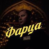 ФАРЦА ПРО WB