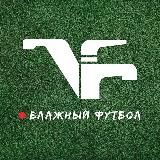 VS | Валех