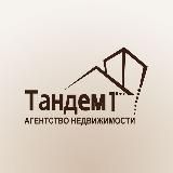 АН Тандем Луганск 🌇