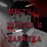 слив ебала максима