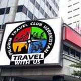 Пилигрим, клуб путешественников