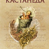 Огонь изнутри