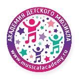 Академия детского мюзикла