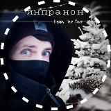 импранон 🦔♡